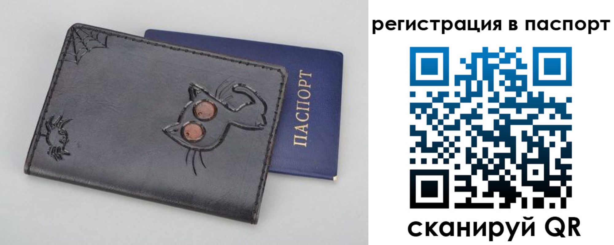 прописка законно в Шимановске