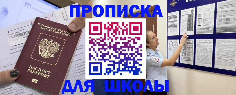 временная регистрация адрес в Шимановске