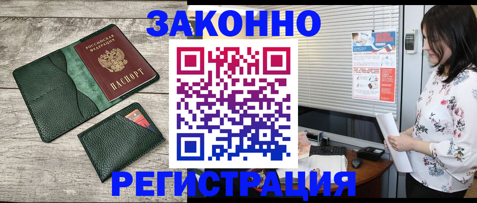 временная регистрация госуслуги в Шимановске